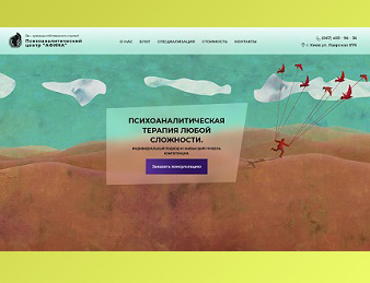 Центр глубинной психологии