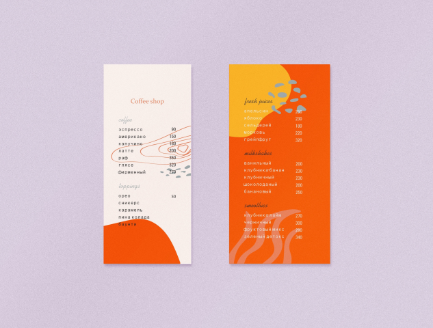 Меню для кофейни