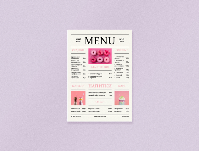 Меню для пончиковой