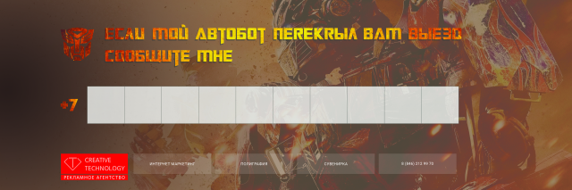 Трансформеры