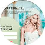 Школа свадебных продаж