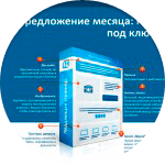 Разработка сайта для "конкурента"
