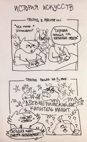 древнеримский бит