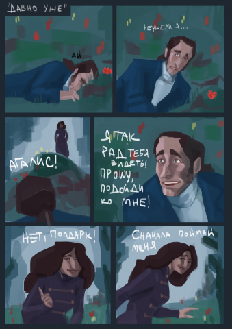 "давно уже" 1