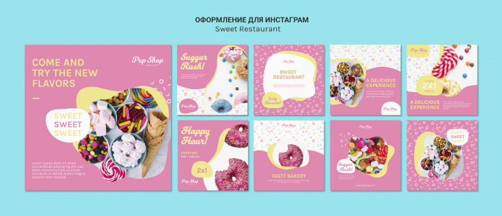 Шаблоны для оформления Instagram