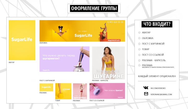 Студия шугаринга