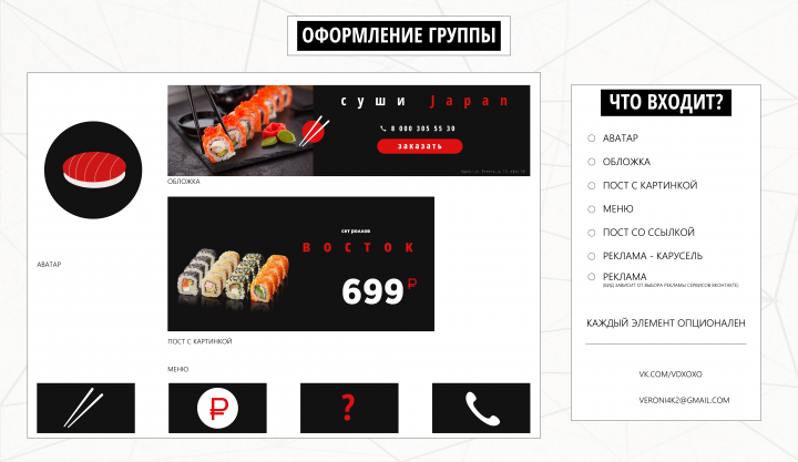 Ресторан суши