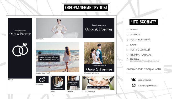 Оформление свадебного агенства