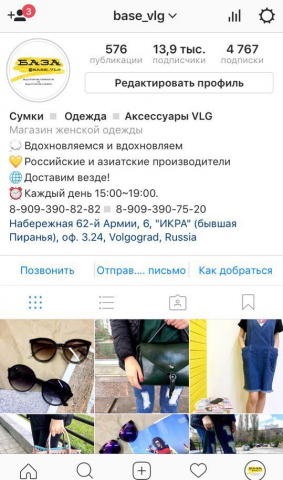 Магазин женской одежды