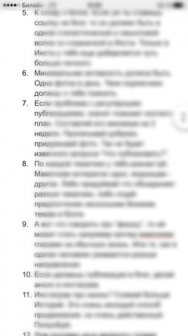 Чек-лист по оформлению+продвижение в Instagram