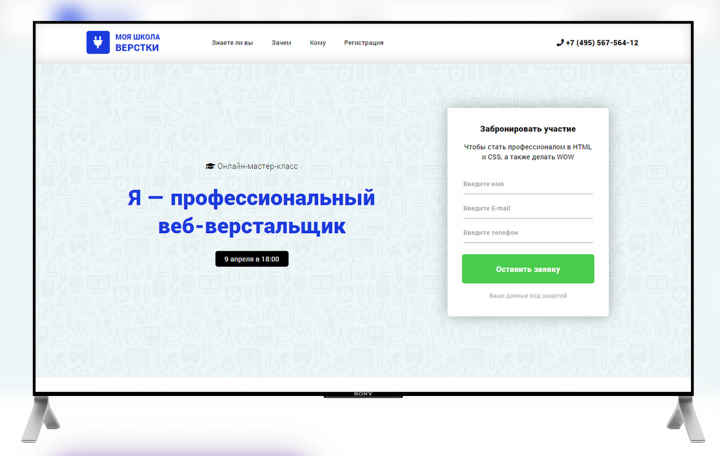 WebSchool