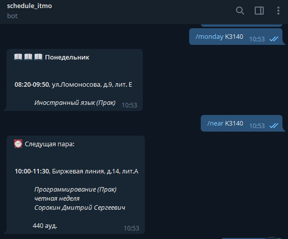 Бот