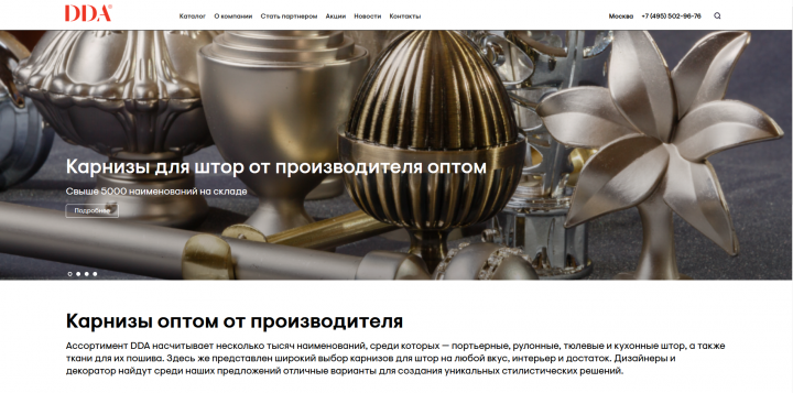 Интернет-магазин DDA