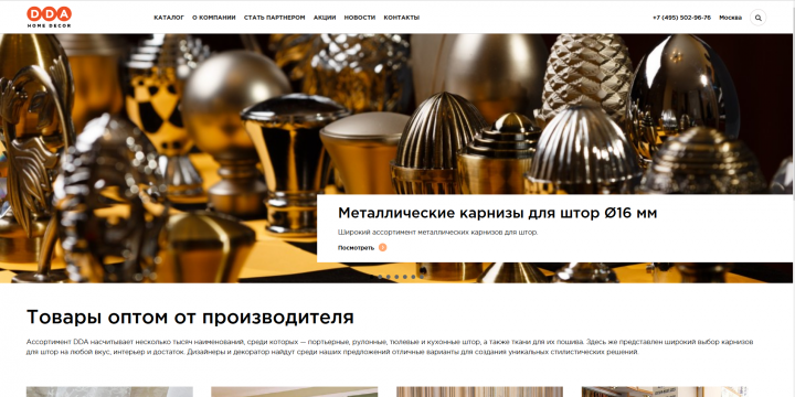 Интернет-магазин DDA