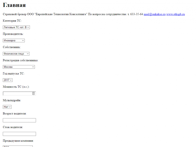 Система сегментации для страхового брокера
