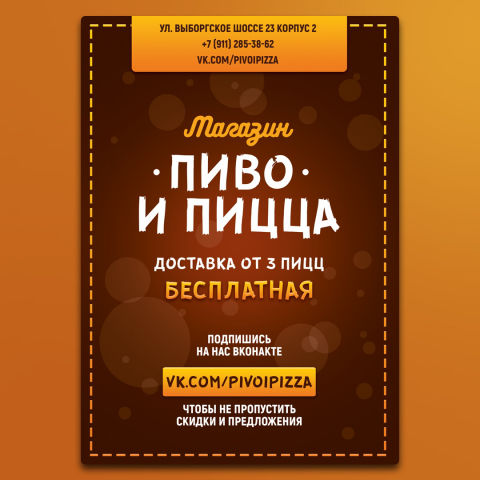 Работа 4126640