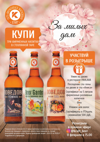 Плакат для акции