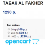 Opencart: Изменение принципа работы опций товара.
