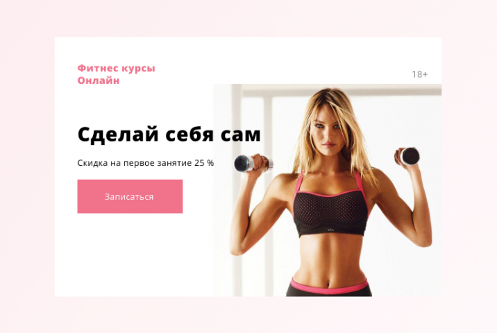 Фитнес Онлайн