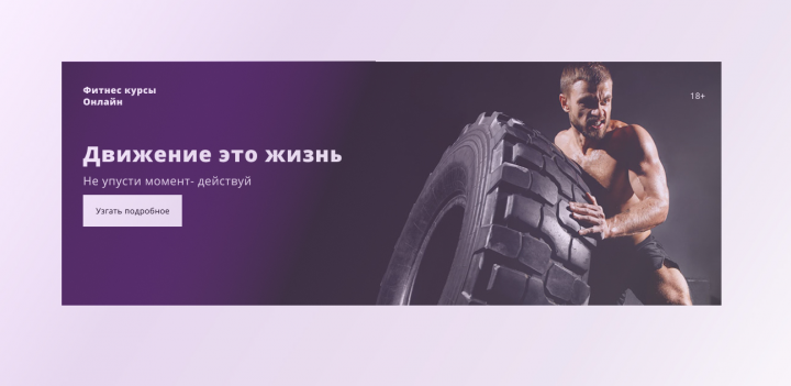 Фитнес Онлайн