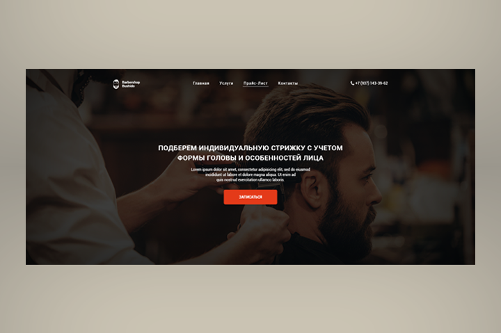 Барбершоп "Bushido"