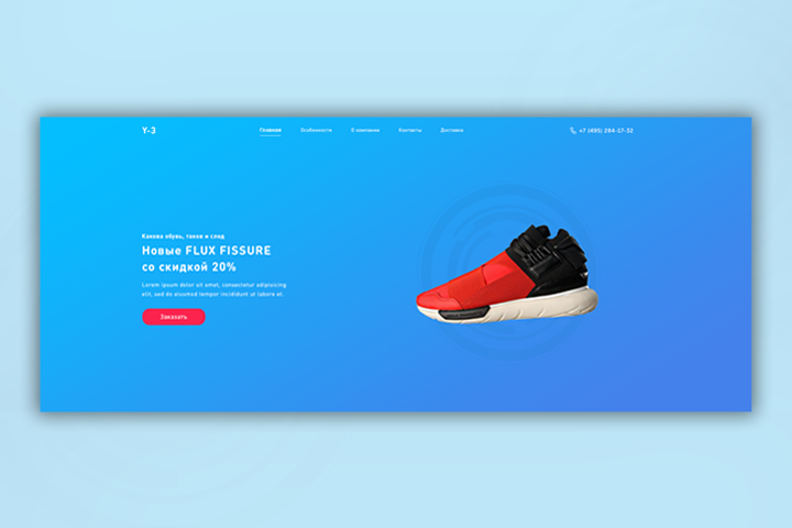 Лендинг кроссовок Y-3