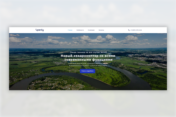 Квадрокоптеры Openly