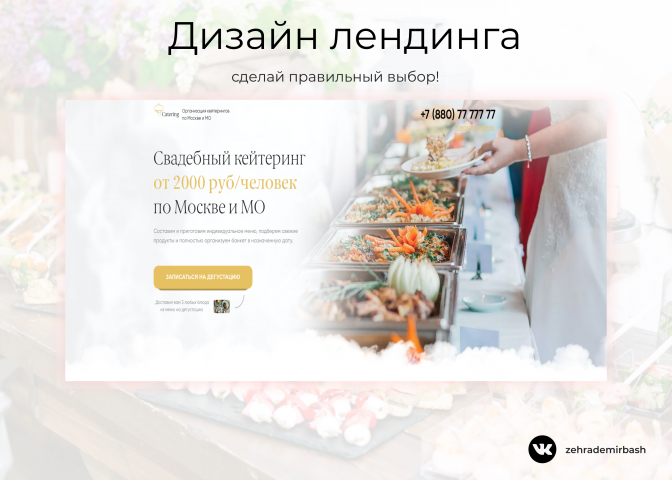 Работа 3908528