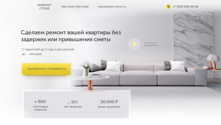 Одноэкранник ремонт квартир