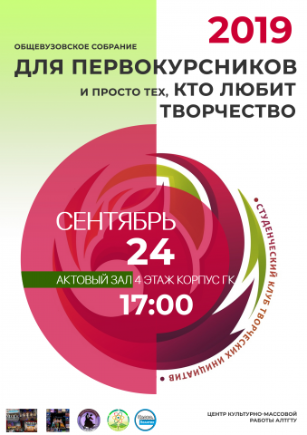 Некоммерческая афиша 4