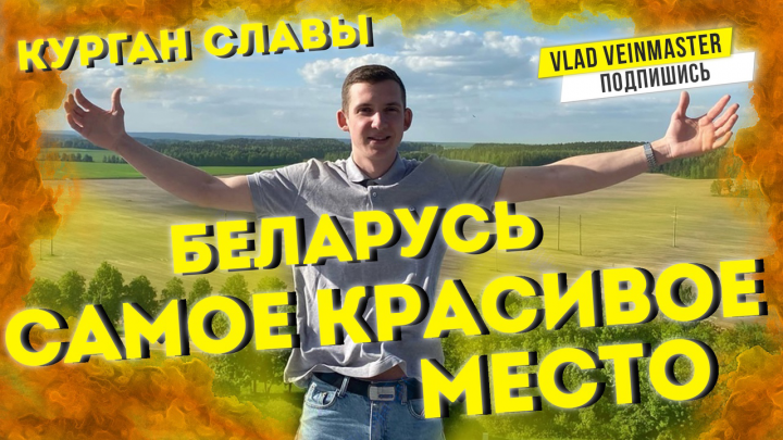 Превью YouTube