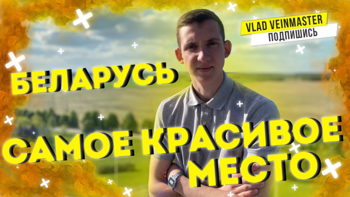 Превью YouTube