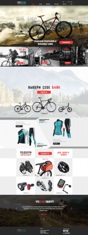 Сайт для магазина спортивных велосипедов "BikeShop"