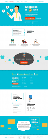 Сайт для службы доставки "Reactiv"