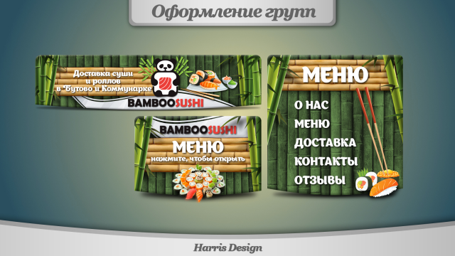 Bamboo sushi