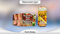 Оформление группы