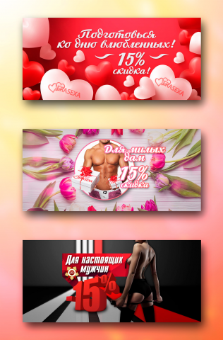 Баннеры для сайта Erasexa
