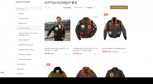 Наполнение ИМ верхней одежды на OpenCart