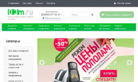 Наполнение интернет-магазина медтехники.