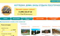 Наполнение сайта аренды недвижимости