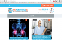 Наполнение сайта медицинских статей