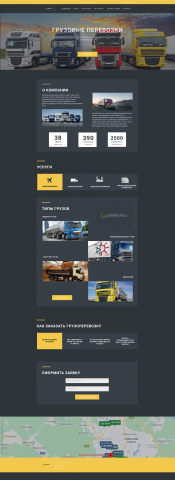 Дизайн лендинга для компании грузоперевозки