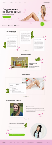 Дизайн сайта для салона красоты "Karamelka"