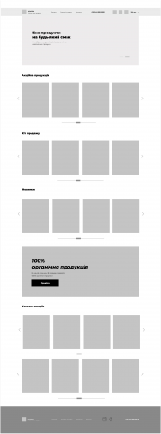 Разработка прототипа сайта магазина эко - продуктов "Комора"