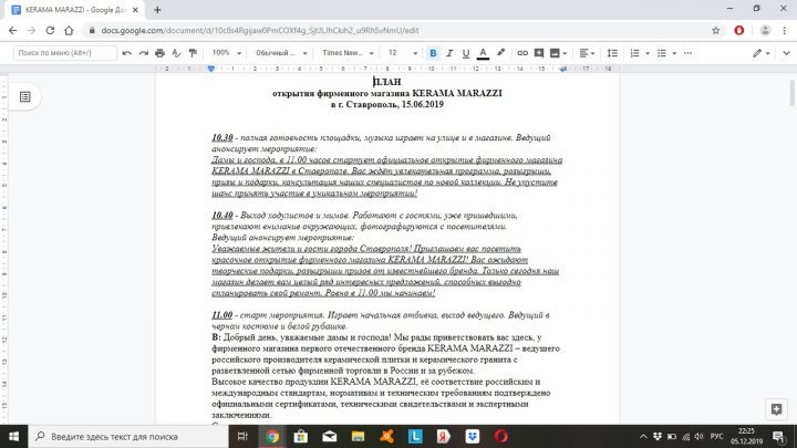 Сценарий
