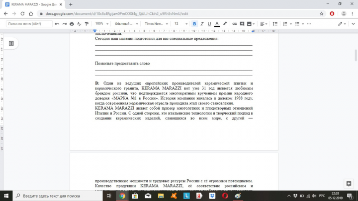 Сценарий