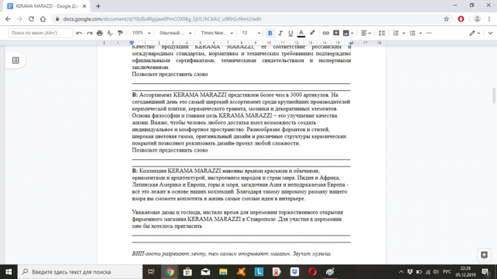 Сценарий