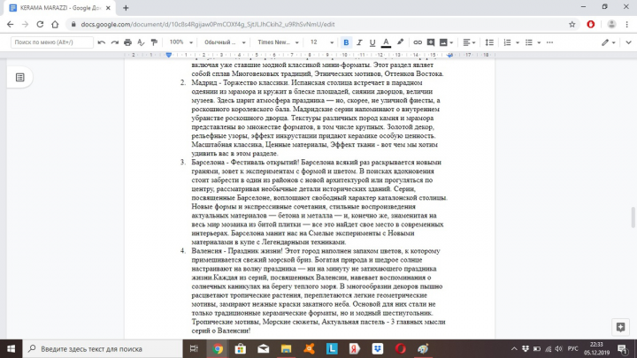 Сценарий