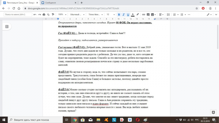 Регистрация