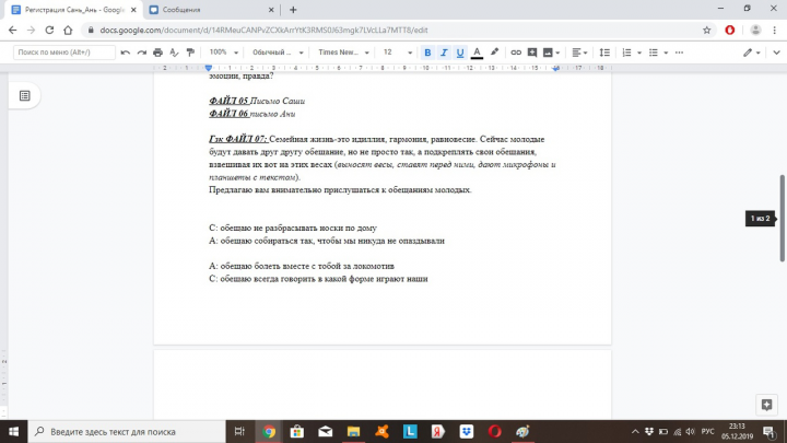 Регистрация